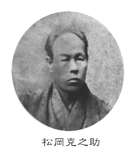Katsunosuke Matsuoka (Samurai 1836-1898) Founder of Shindo Yoshin Ryu Jujutsu